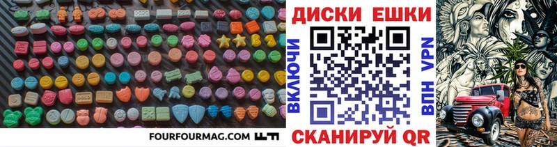 ЭКСТАЗИ ешки  купить   Себеж 