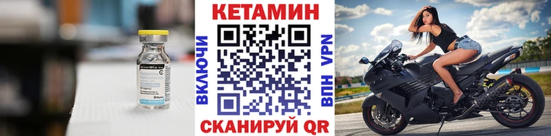 mega ссылка  Себеж  Кетамин VHQ  магазин   