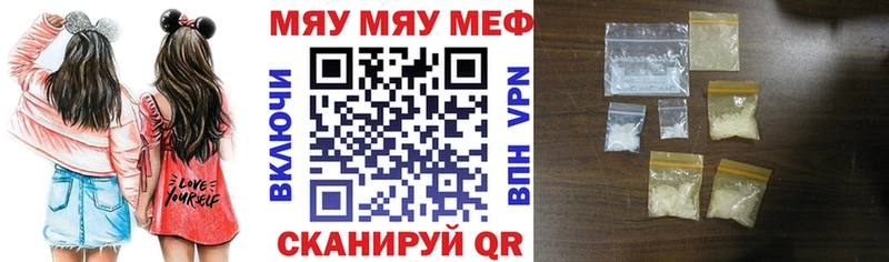 МЯУ-МЯУ мука  Себеж 