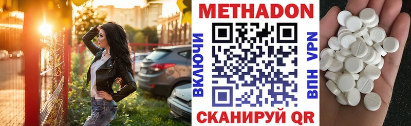 Метадон белоснежный Себеж